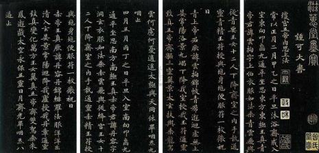 书上小楷谁发明