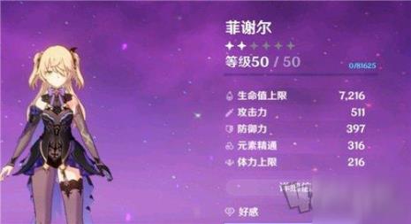 原神妖狐有什么用
