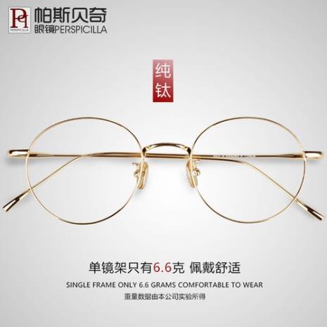 眼镜600块算贵吗