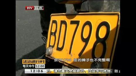 2022摩托车京b牌要取消吗