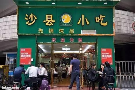 全国有几家沙县小吃