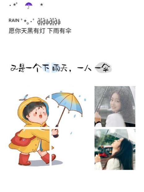 下雨天喝茶幽默风趣文案