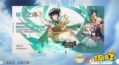 原神温迪专武可以给谁用