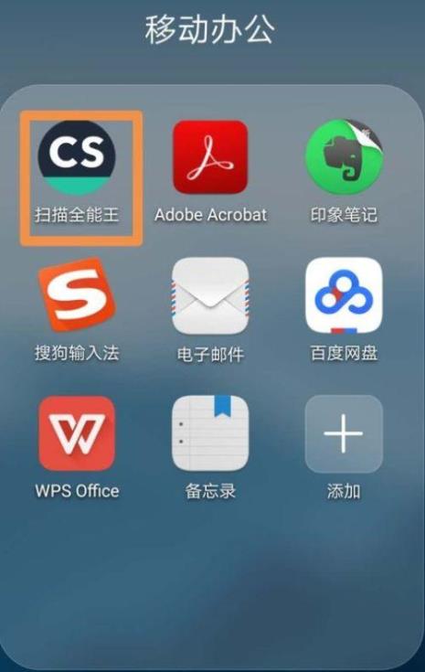 扫描王电脑版怎么用