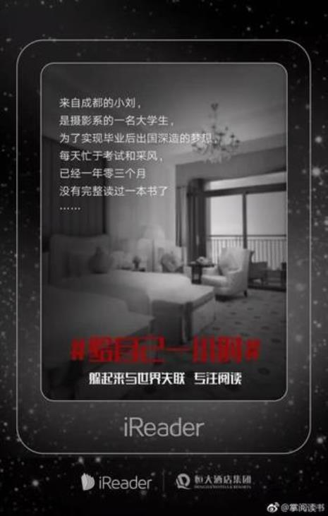 读书运动文案