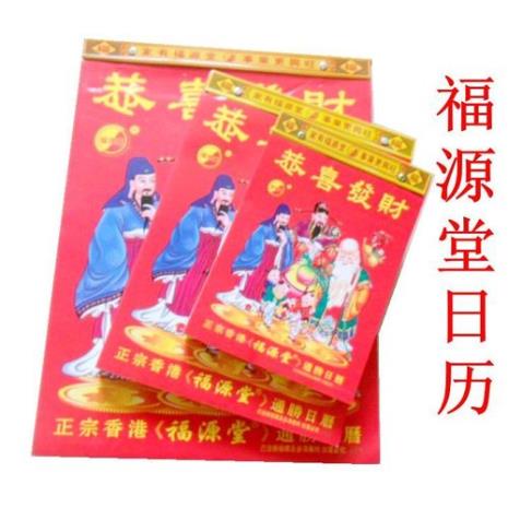 发财日历剧集介绍