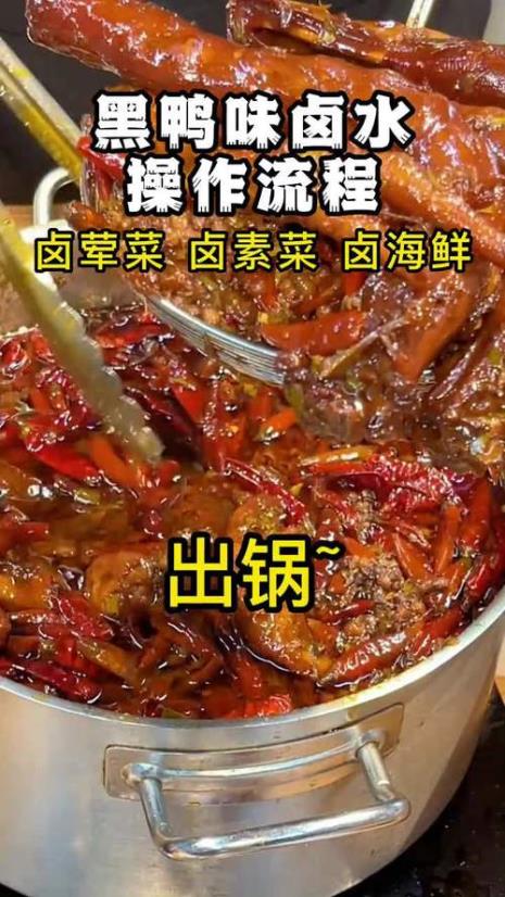 黑鸭卤水油不够怎么加
