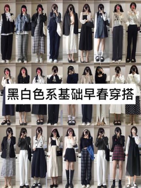 黑白百搭是什么意思