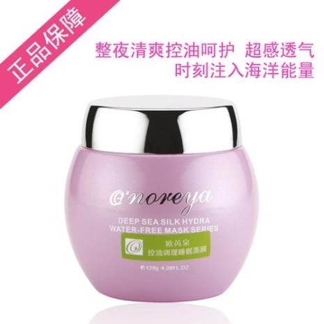 控油露是干什么用的