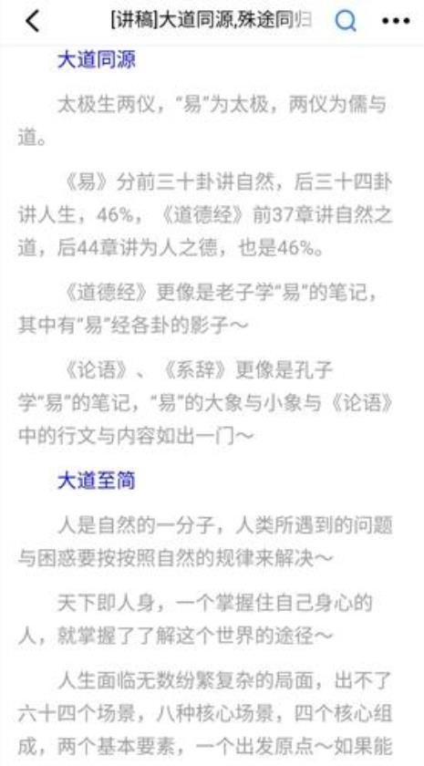 殊途同归的殊是什么意思