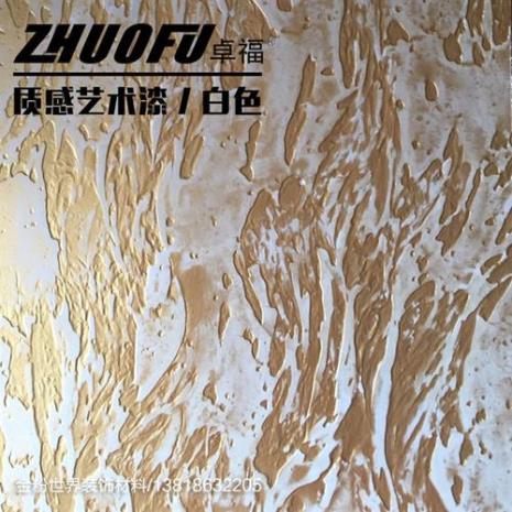艺术漆世界排名