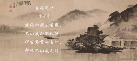 夜雨寄北这首诗描述了什么