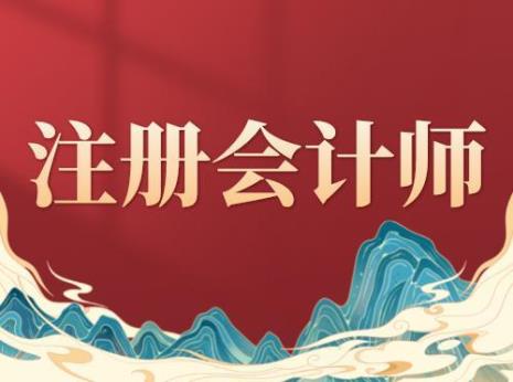 国际注册会计含金量
