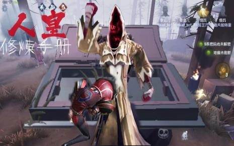 第五人格黄衣之主设置