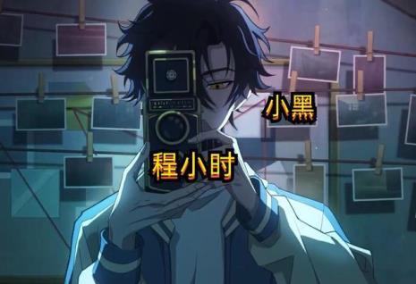 陆光喜欢程小时吗
