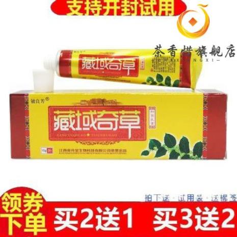 藏域奇标淳怎么样