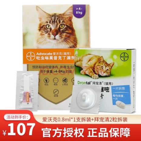 猫多大可以吃内驱虫药