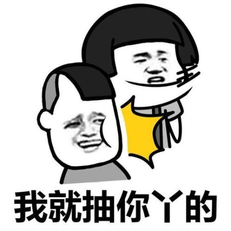 两拳相碰的表情是什么意思