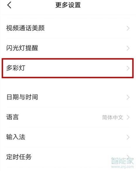 vivo充电右下角会有个图怎么设置