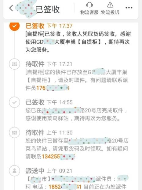 如何投诉圆通