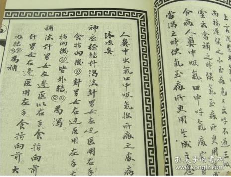 鬼门十三式口诀