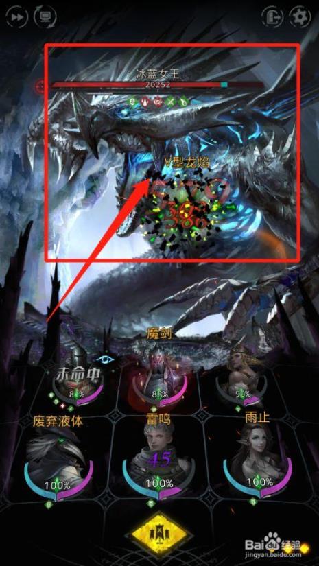 地下城堡19骨头龙怎么破甲