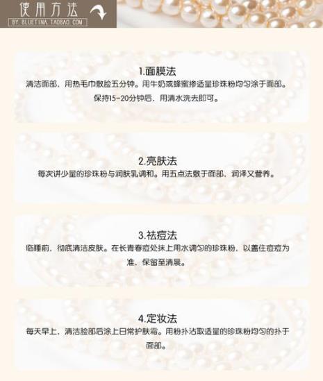 精油与珍珠粉可以用在一起吗
