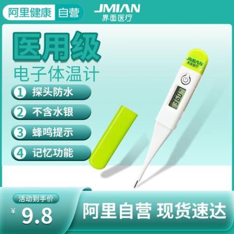 额温枪和腋下温度差多少