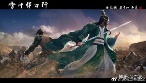 雪中悍刀行英雄联盟名字