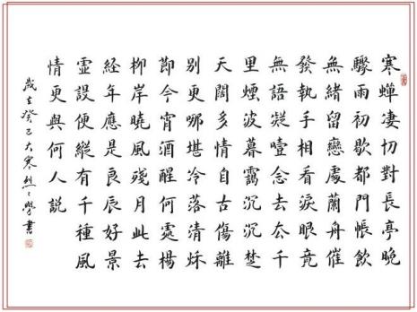 《虞美人》李煜《雨霖铃》刘永原文