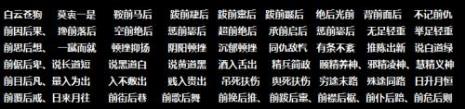 一国一宝的四字词语有什么