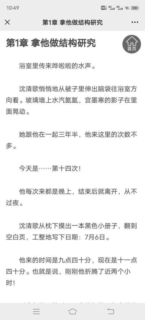 慕浅宫墨寒大结局