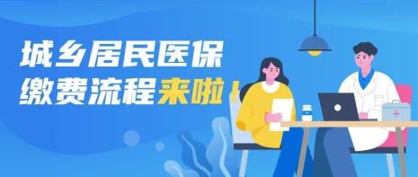 2022年医保手机上怎么缴