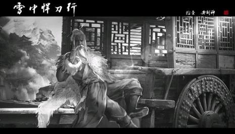 雪中悍刀行军队名字