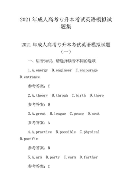 哪个省高考不考英语