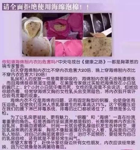 内衣是海绵好还是橡胶好