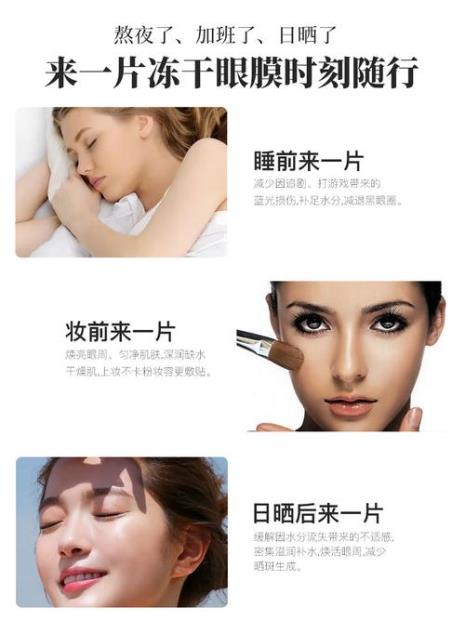 娇婵蛇毒肽冻干眼膜效果怎么样
