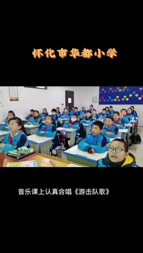 怀化华都小学教学质量怎么样