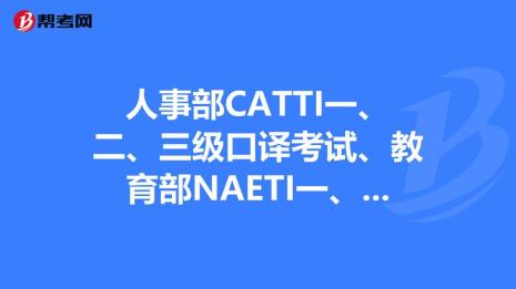 catti三级早上几点考