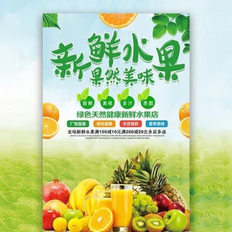 水果店周年庆条幅内容怎么写