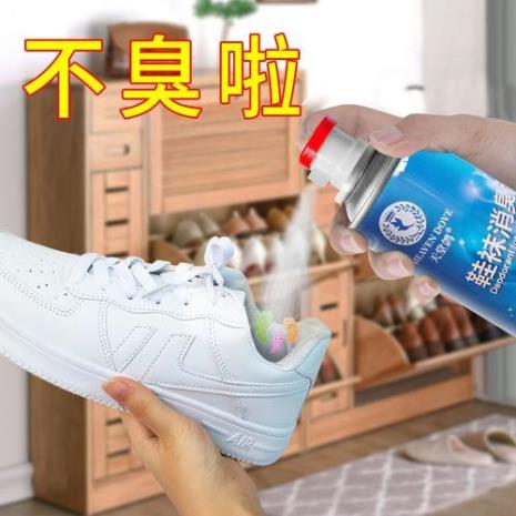 怎么才能去除鞋垫上的臭味