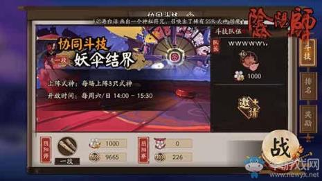 阴阳师小花配大花斗技阵容