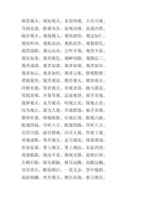 生活如同一本书愚者慎看的词语