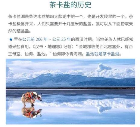 青藏茶卡盐为什么不结块
