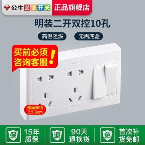 金杯插座和公牛插座哪个好