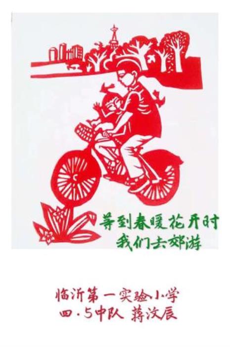 剪纸春暖花开的寓意