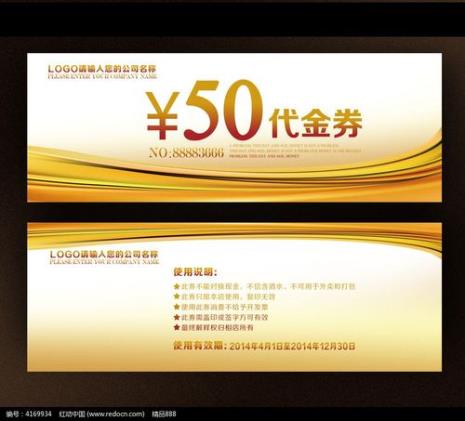 海底捞优惠券是哪里来的