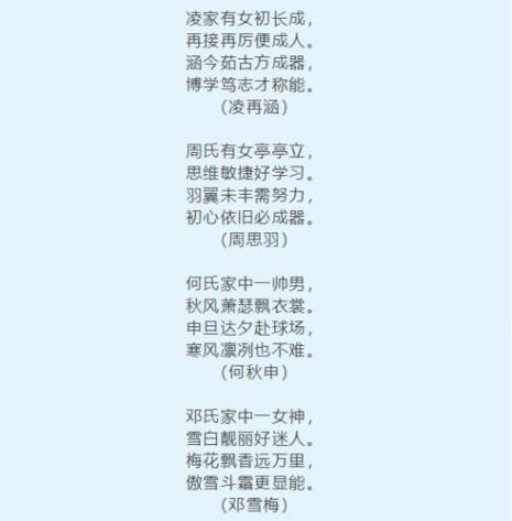 以有字开头的藏头诗