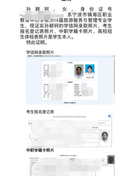 学信网照片怎么弄成高清电子版