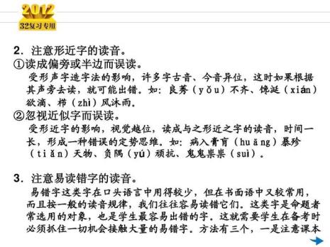 西域古地名易错读音